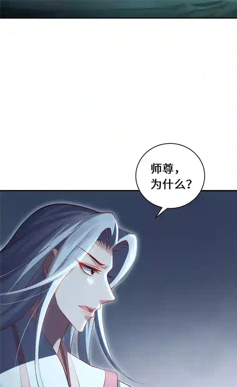 吾本是猫第77话 心魔