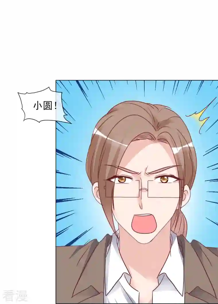 重生后靠脸混娱乐圈第222话 楚倩倩的命运