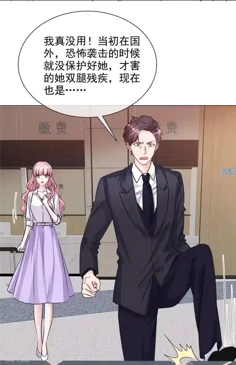重生后靠脸混娱乐圈第222话 楚倩倩的命运