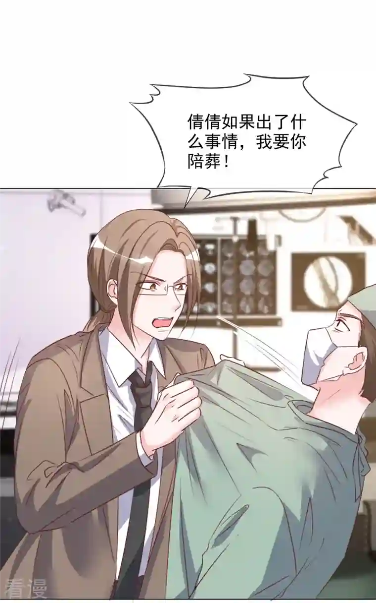 重生后靠脸混娱乐圈第222话 楚倩倩的命运