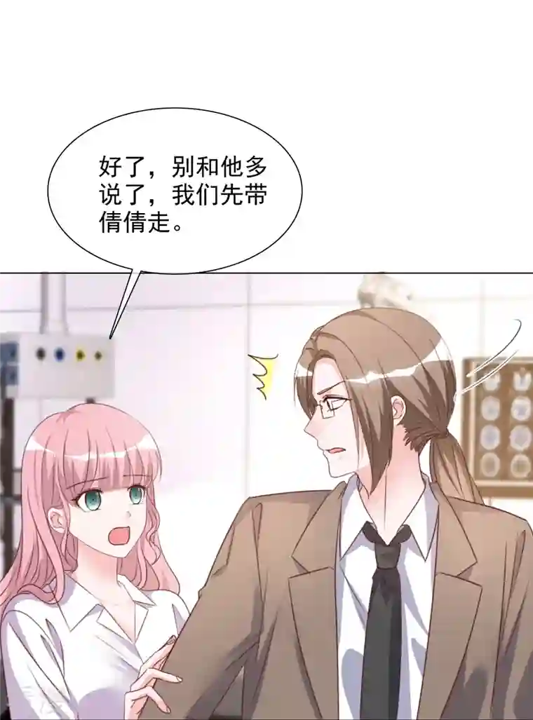 重生后靠脸混娱乐圈第222话 楚倩倩的命运