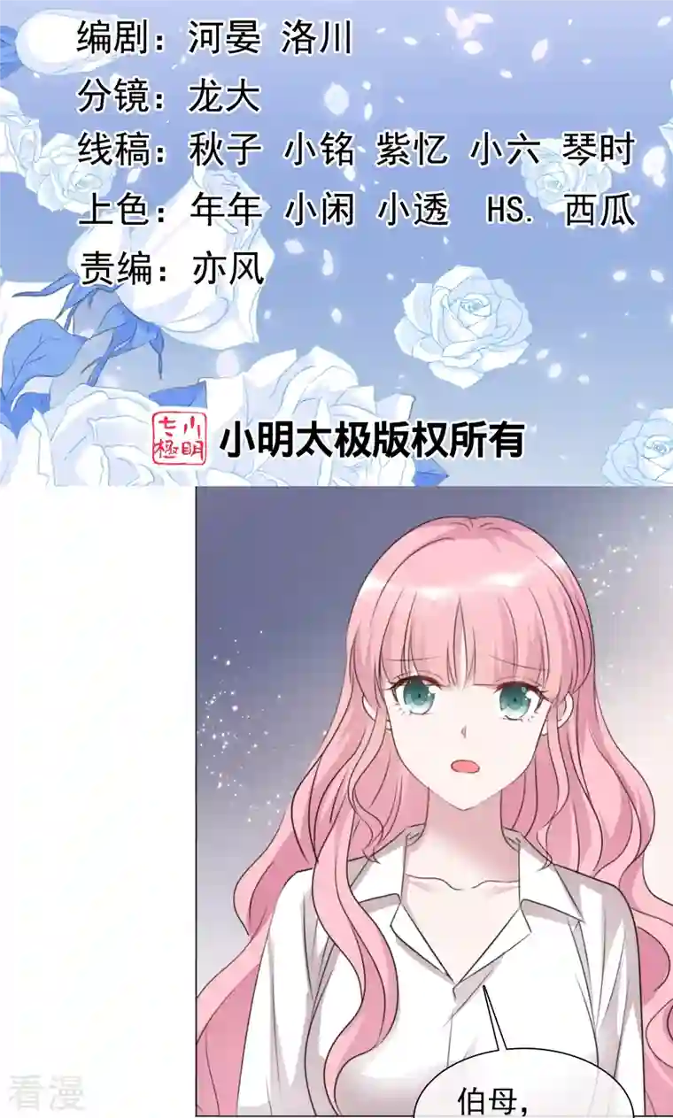 重生后靠脸混娱乐圈第223话 有哥哥在