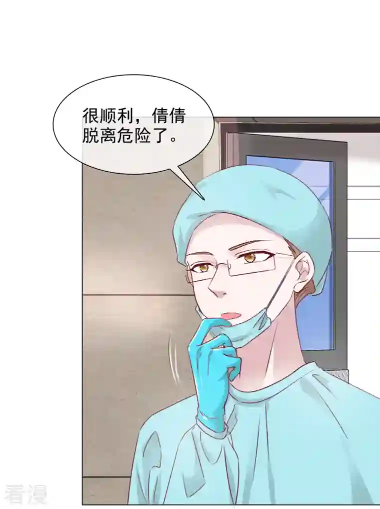 重生后靠脸混娱乐圈第223话 有哥哥在