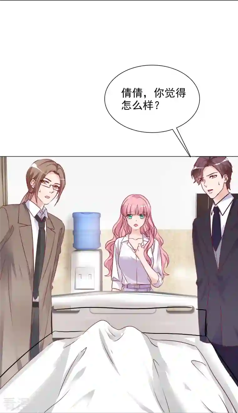 重生后靠脸混娱乐圈第223话 有哥哥在