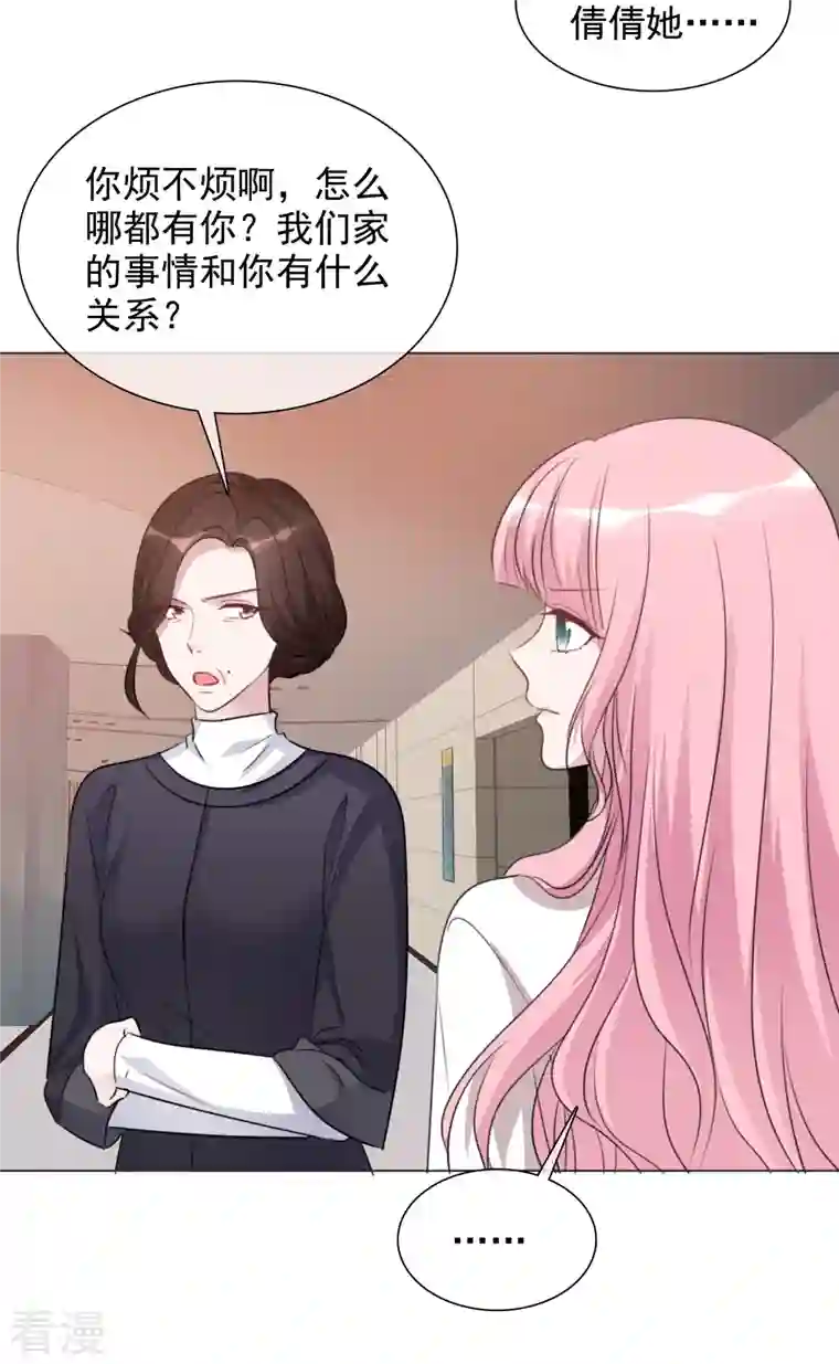 重生后靠脸混娱乐圈第223话 有哥哥在