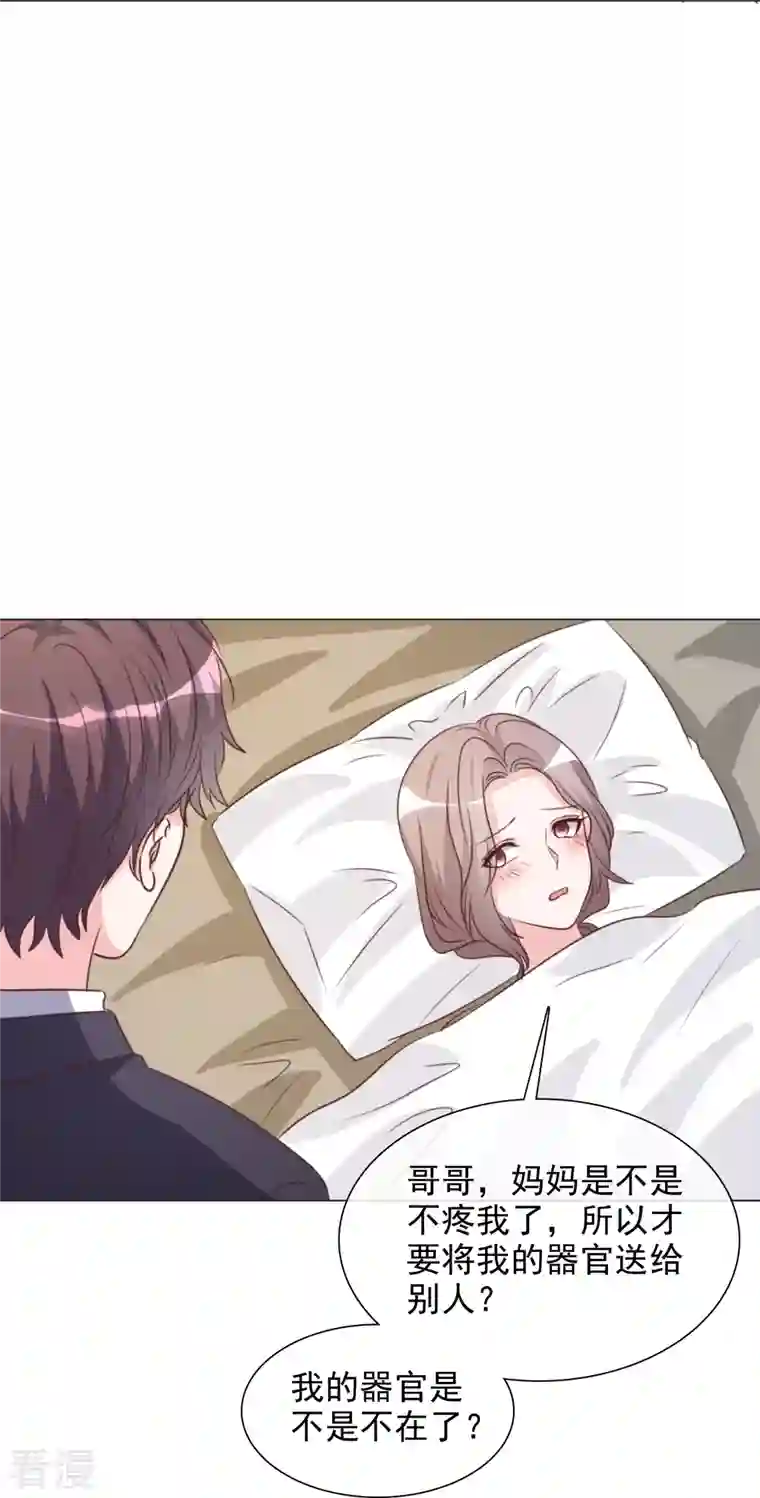 重生后靠脸混娱乐圈第223话 有哥哥在
