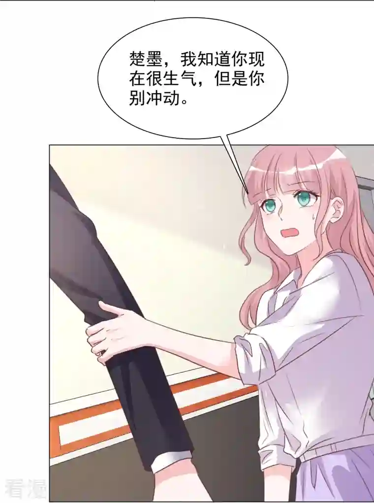 重生后靠脸混娱乐圈第223话 有哥哥在