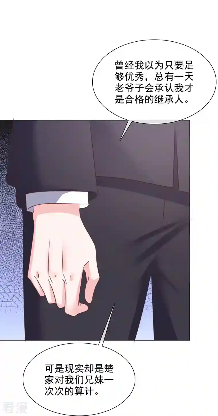 重生后靠脸混娱乐圈第223话 有哥哥在