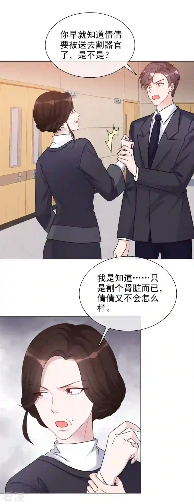 重生后靠脸混娱乐圈第223话 有哥哥在