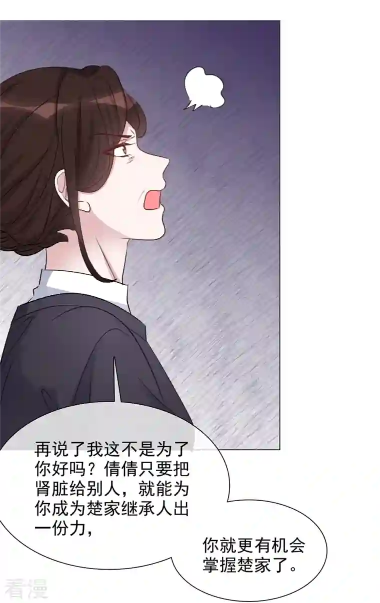 重生后靠脸混娱乐圈第223话 有哥哥在