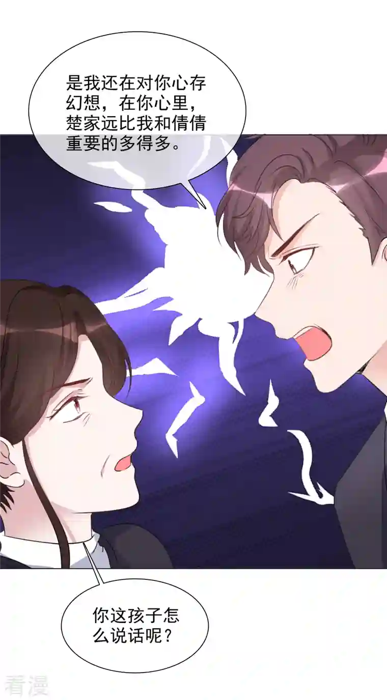 重生后靠脸混娱乐圈第223话 有哥哥在