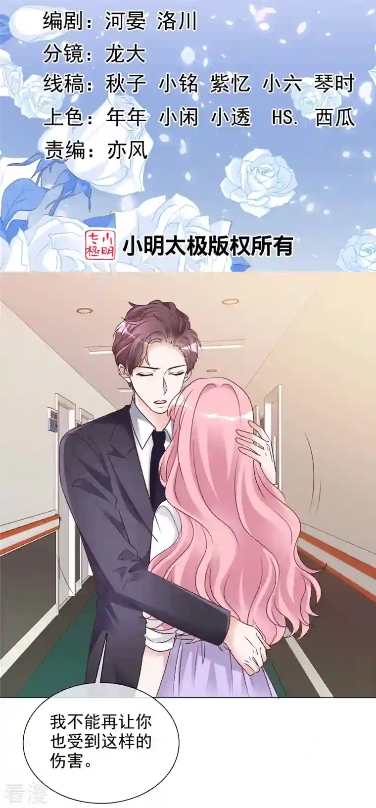 重生后靠脸混娱乐圈第224话 自食恶果