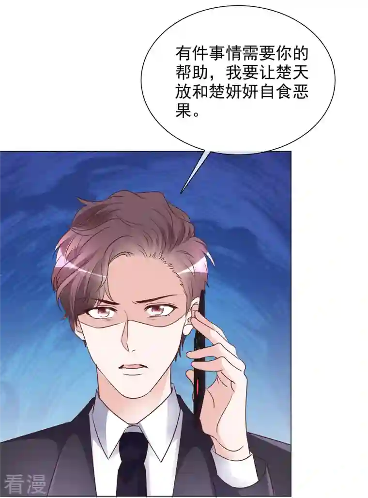 重生后靠脸混娱乐圈第224话 自食恶果