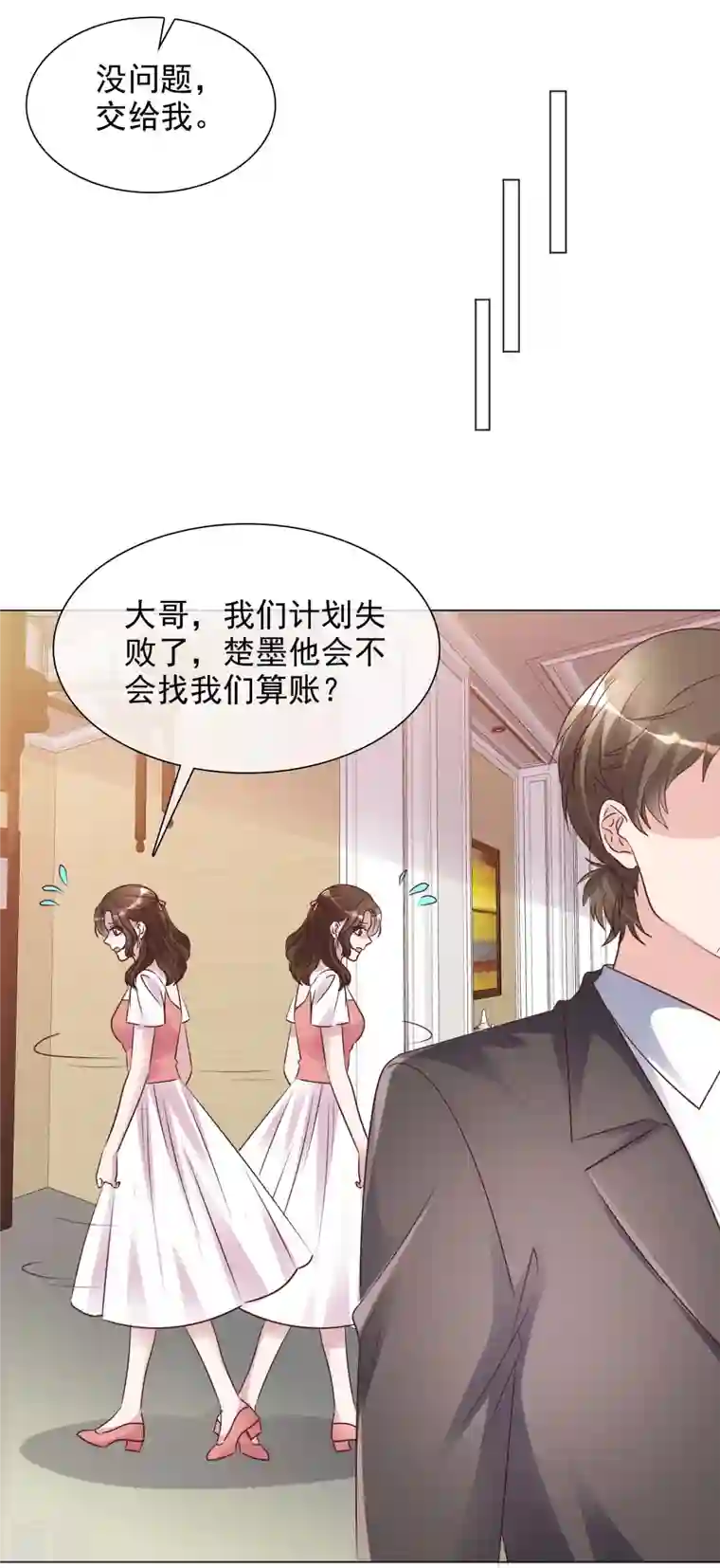 重生后靠脸混娱乐圈第224话 自食恶果