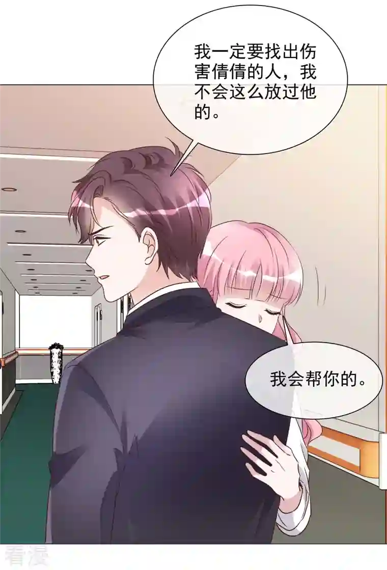 重生后靠脸混娱乐圈第224话 自食恶果