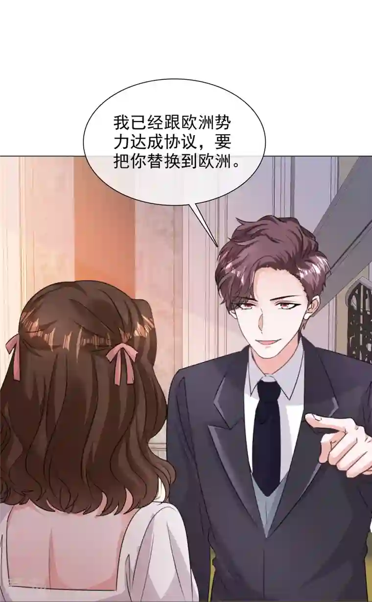 重生后靠脸混娱乐圈第224话 自食恶果
