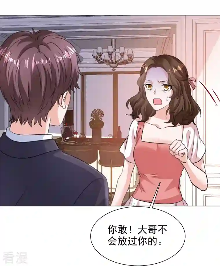 重生后靠脸混娱乐圈第224话 自食恶果