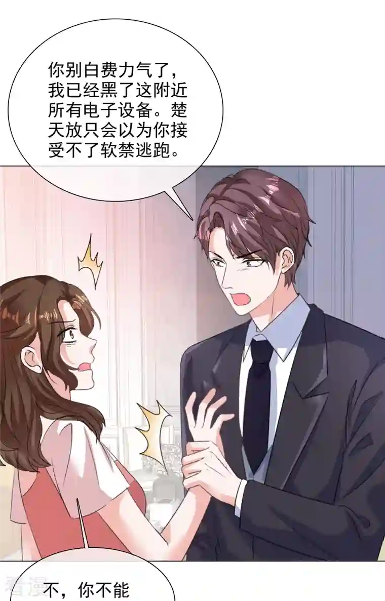 重生后靠脸混娱乐圈第224话 自食恶果