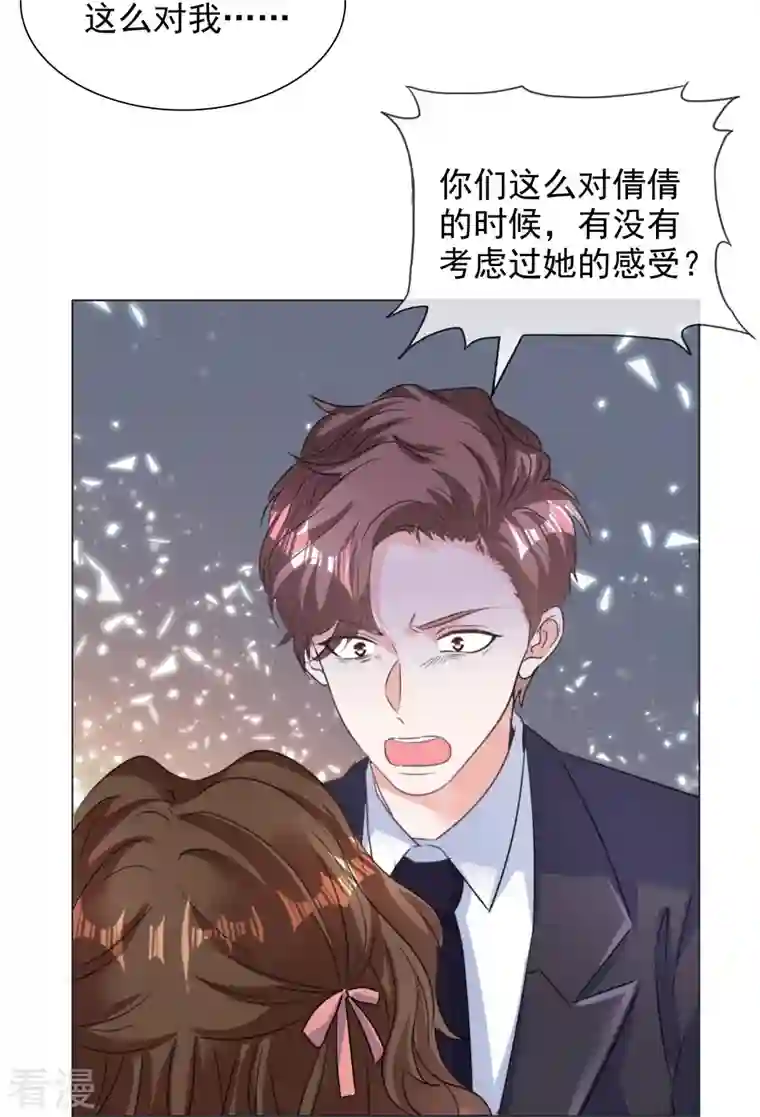 重生后靠脸混娱乐圈第224话 自食恶果