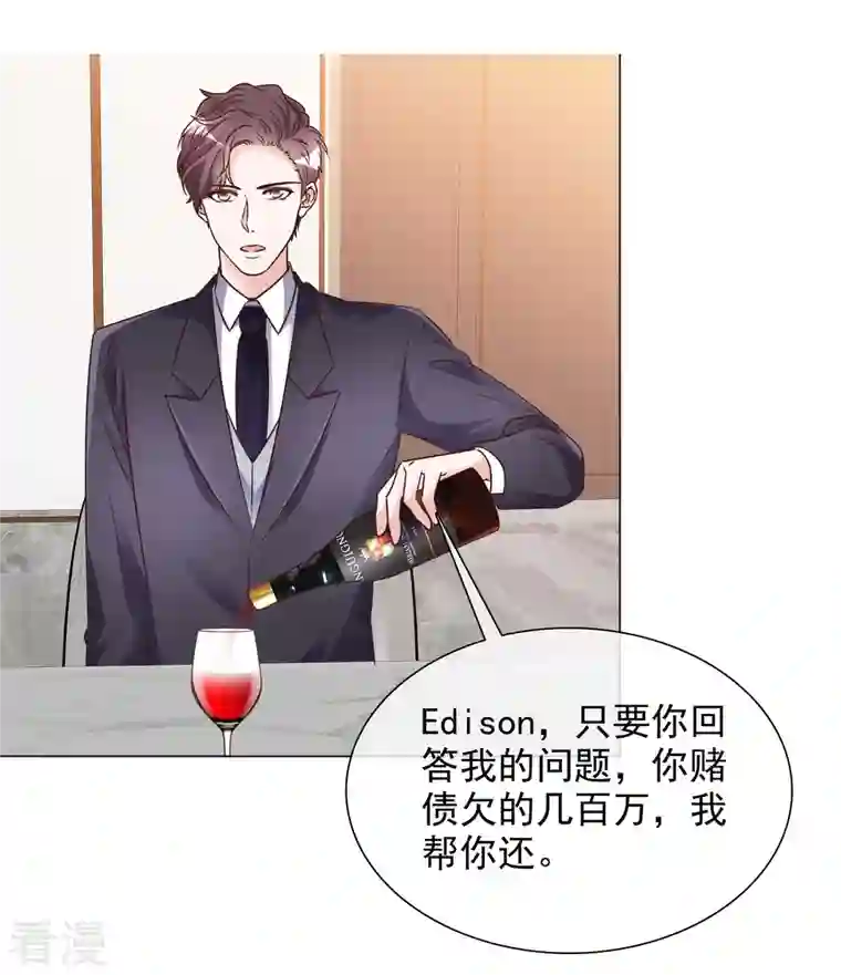 重生后靠脸混娱乐圈第224话 自食恶果