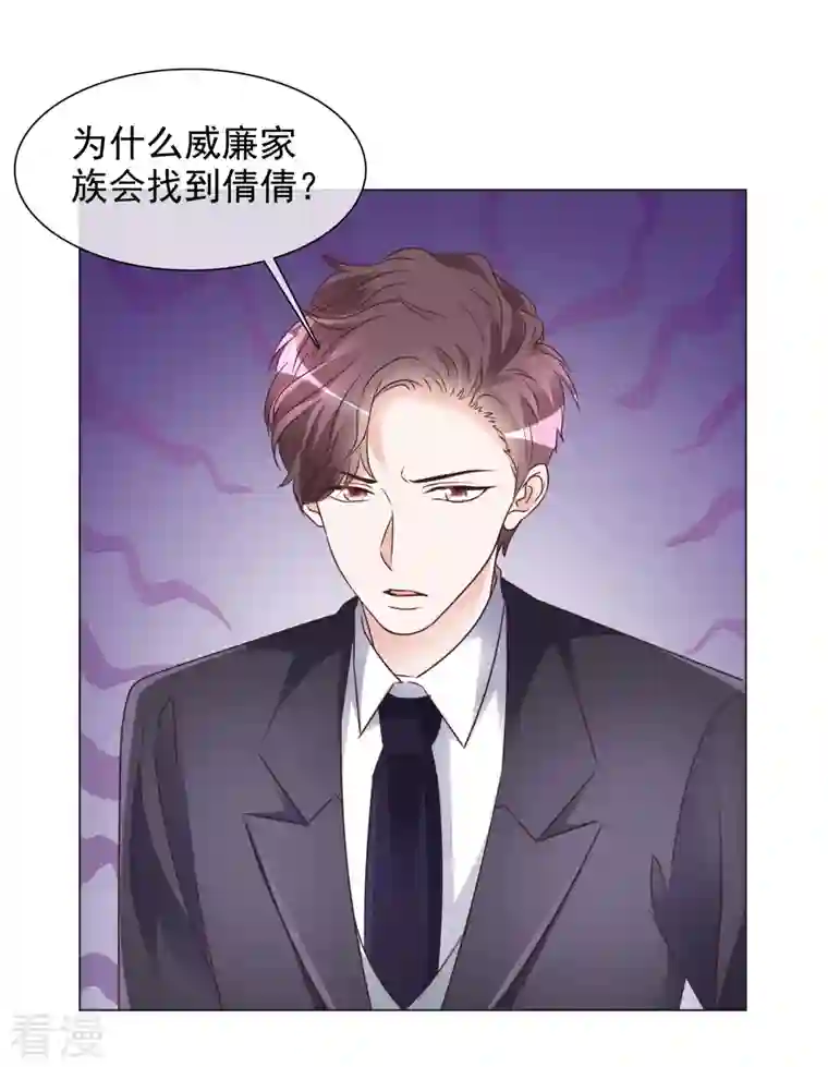 重生后靠脸混娱乐圈第224话 自食恶果