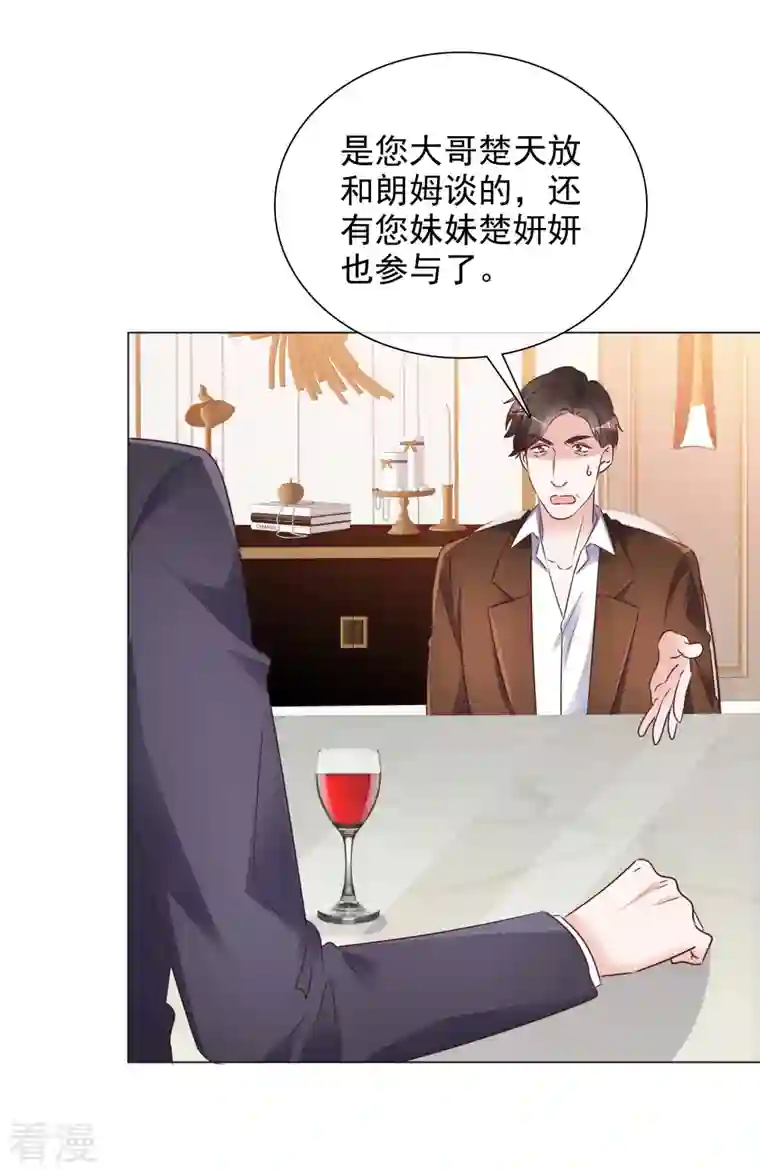 重生后靠脸混娱乐圈第224话 自食恶果
