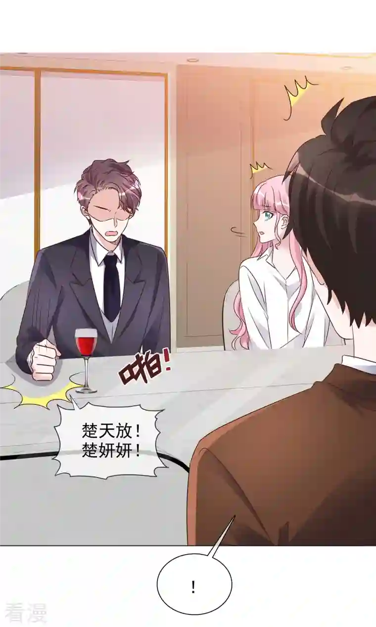 重生后靠脸混娱乐圈第224话 自食恶果