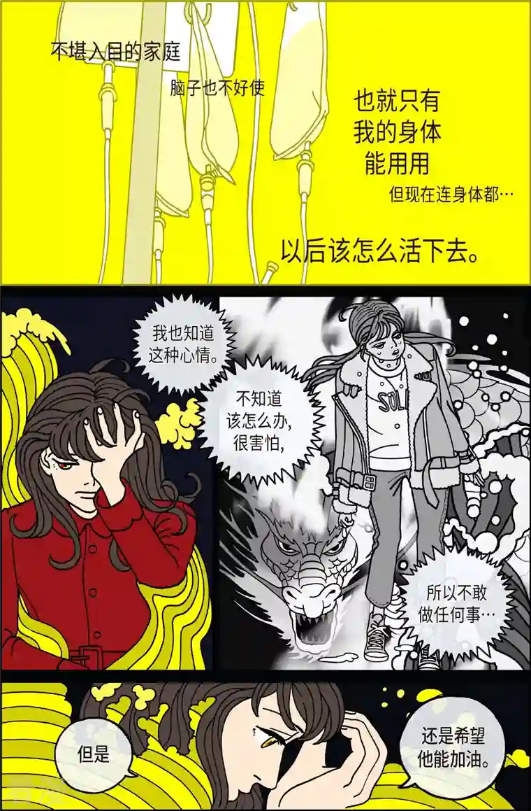 午夜搭档第90话 迷宫12