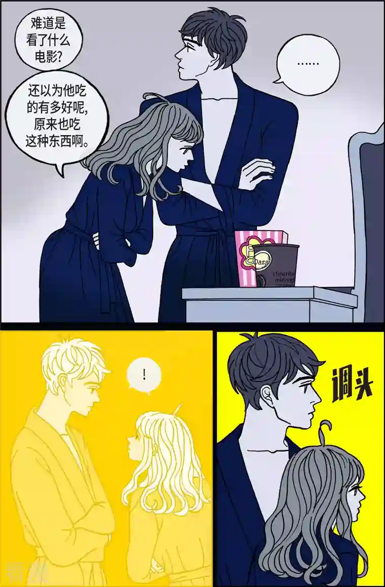 午夜搭档第90话 迷宫12