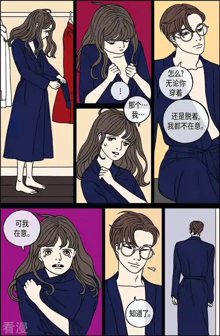午夜搭档第90话 迷宫12