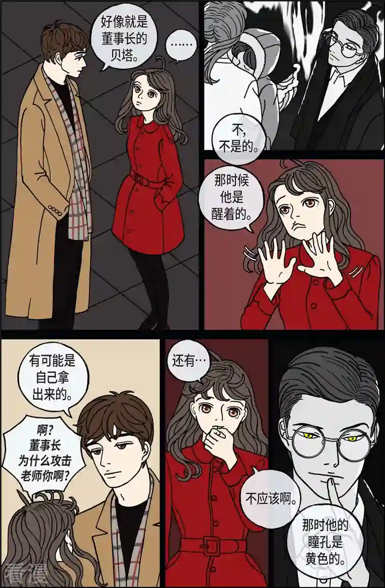 午夜搭档第90话 迷宫12