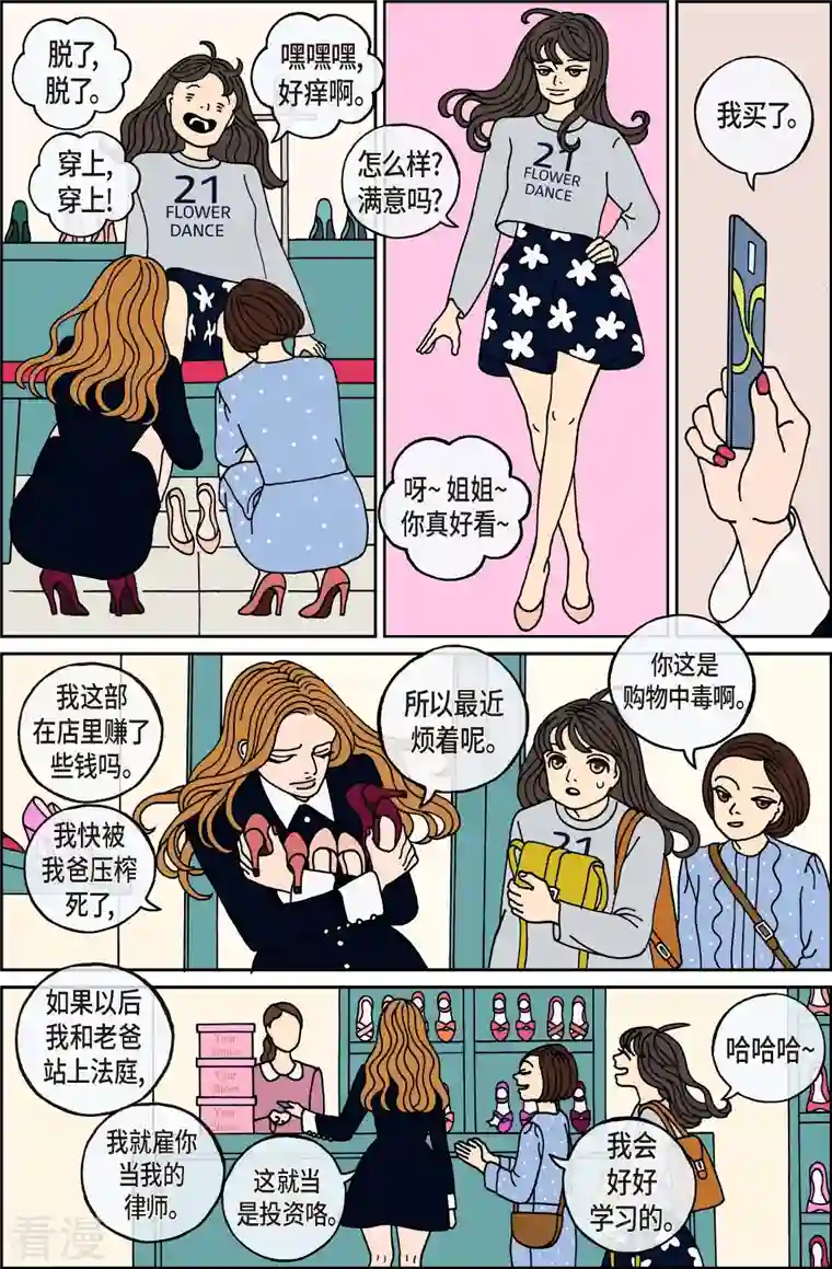 午夜搭档第91话 迷宫13