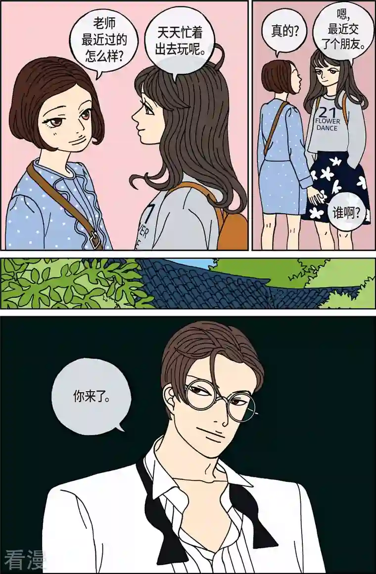 午夜搭档第91话 迷宫13