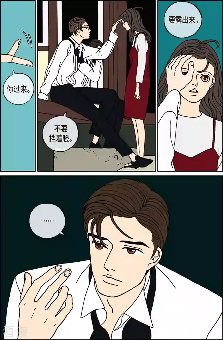 午夜搭档第91话 迷宫13