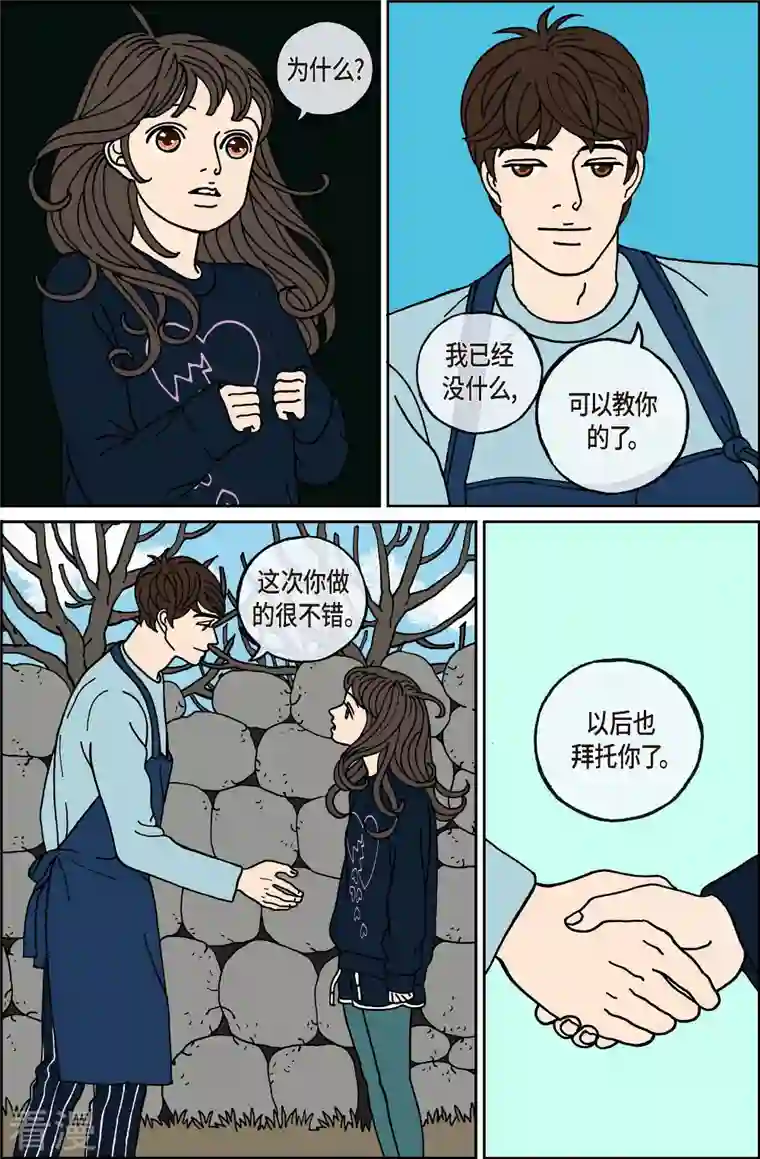 午夜搭档第91话 迷宫13