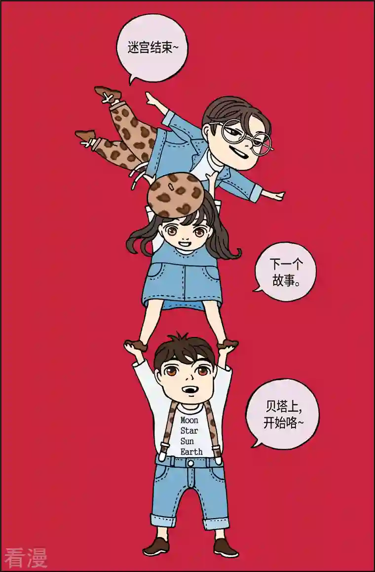 午夜搭档第91话 迷宫13
