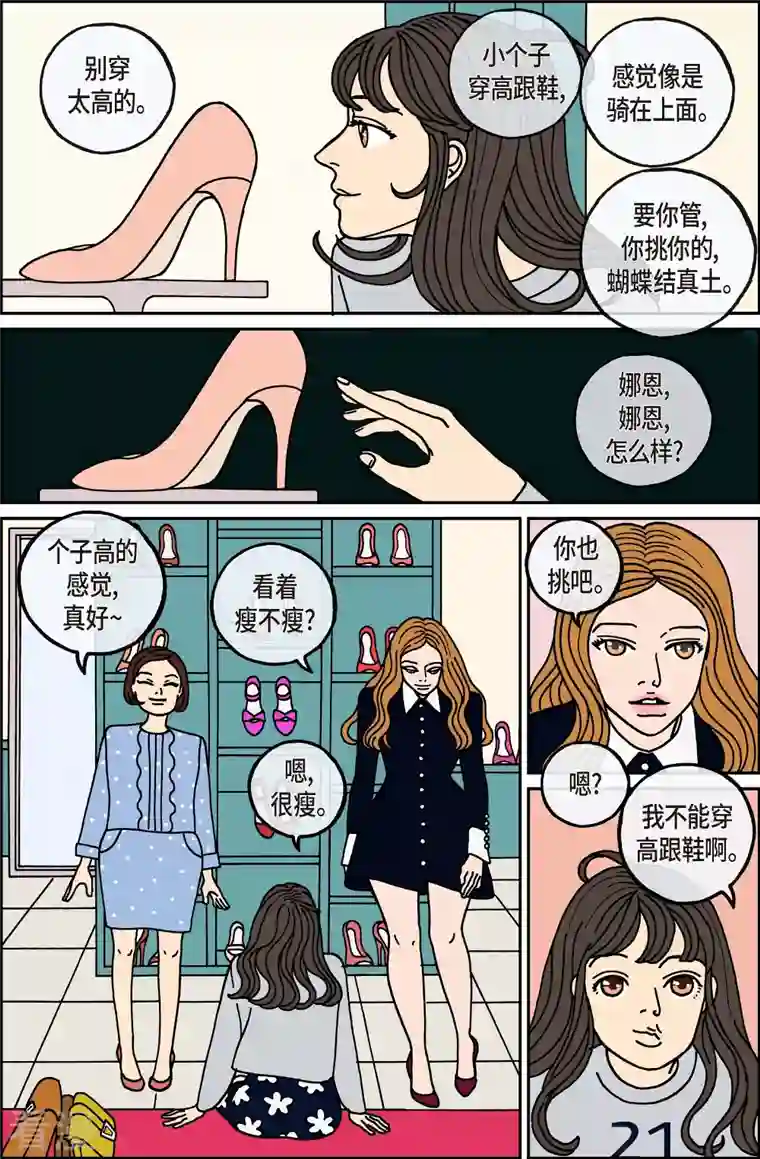 午夜搭档第91话 迷宫13