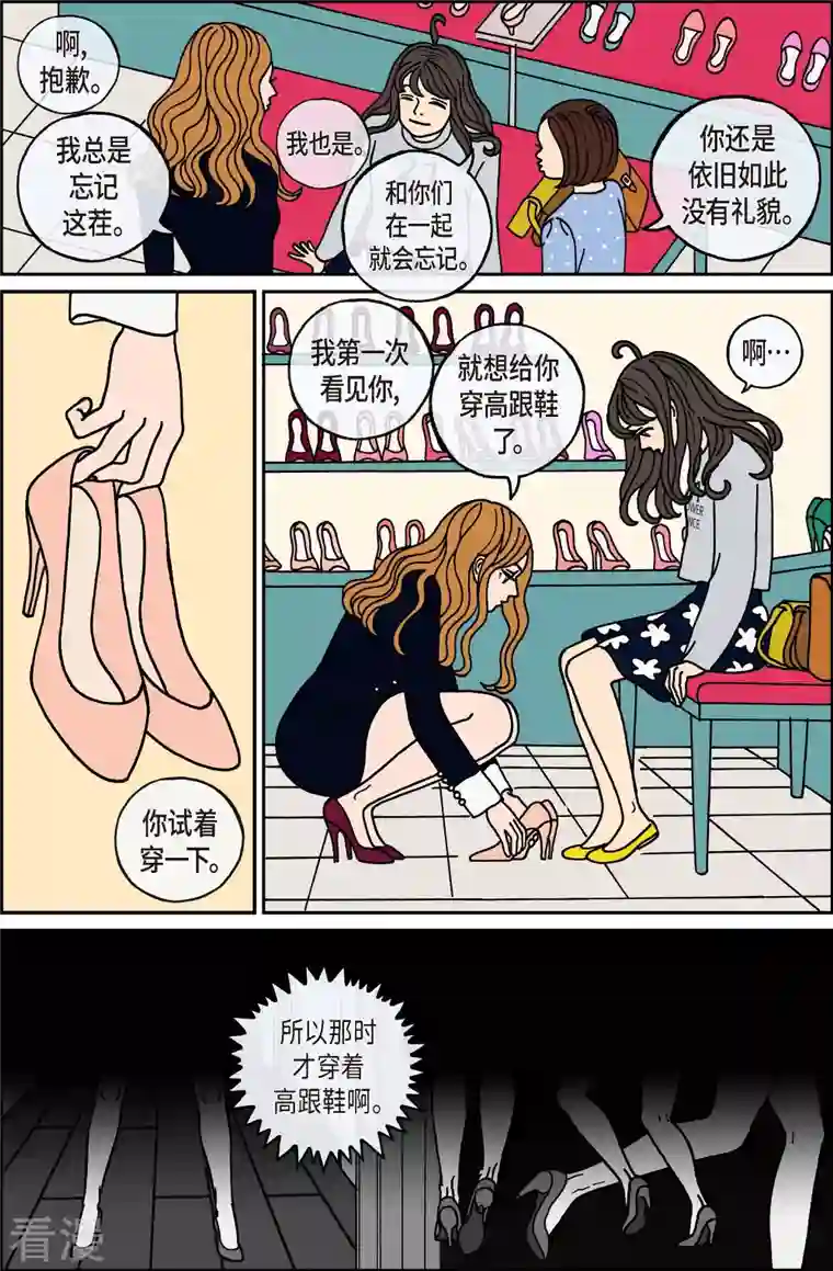 午夜搭档第91话 迷宫13
