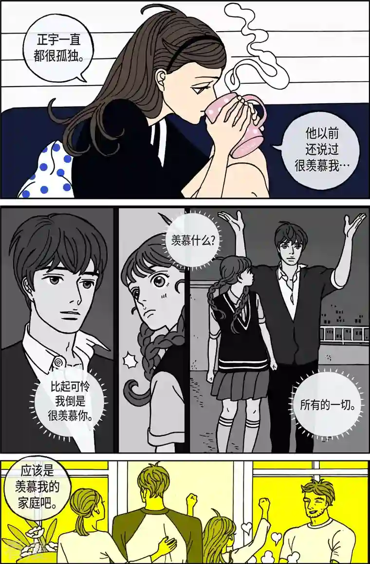 午夜搭档第92话 贝㙮1