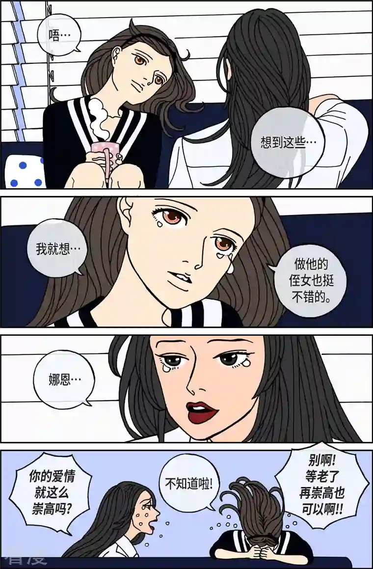 午夜搭档第92话 贝㙮1
