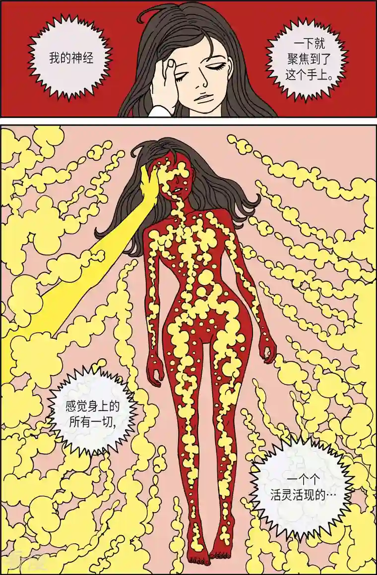 午夜搭档第92话 贝㙮1