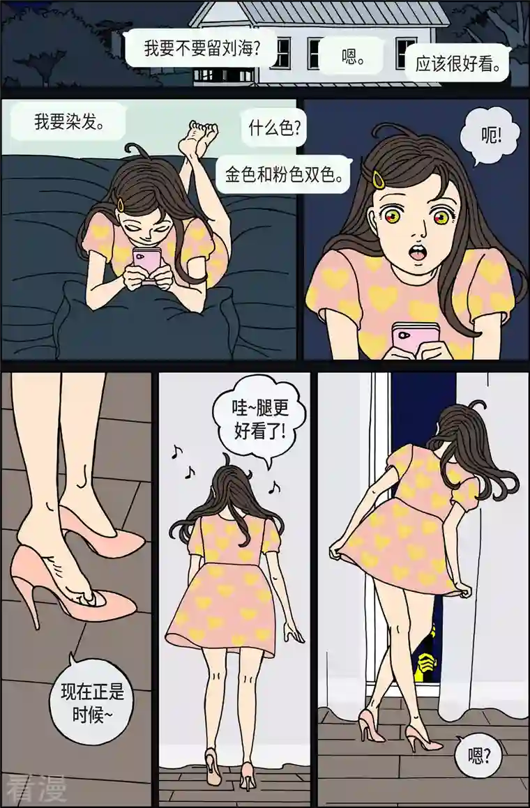 午夜搭档第92话 贝㙮1