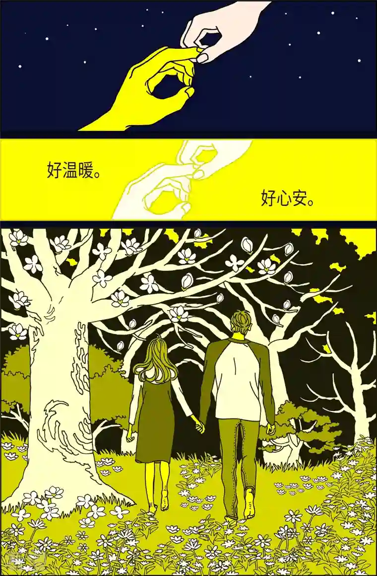 午夜搭档第92话 贝㙮1