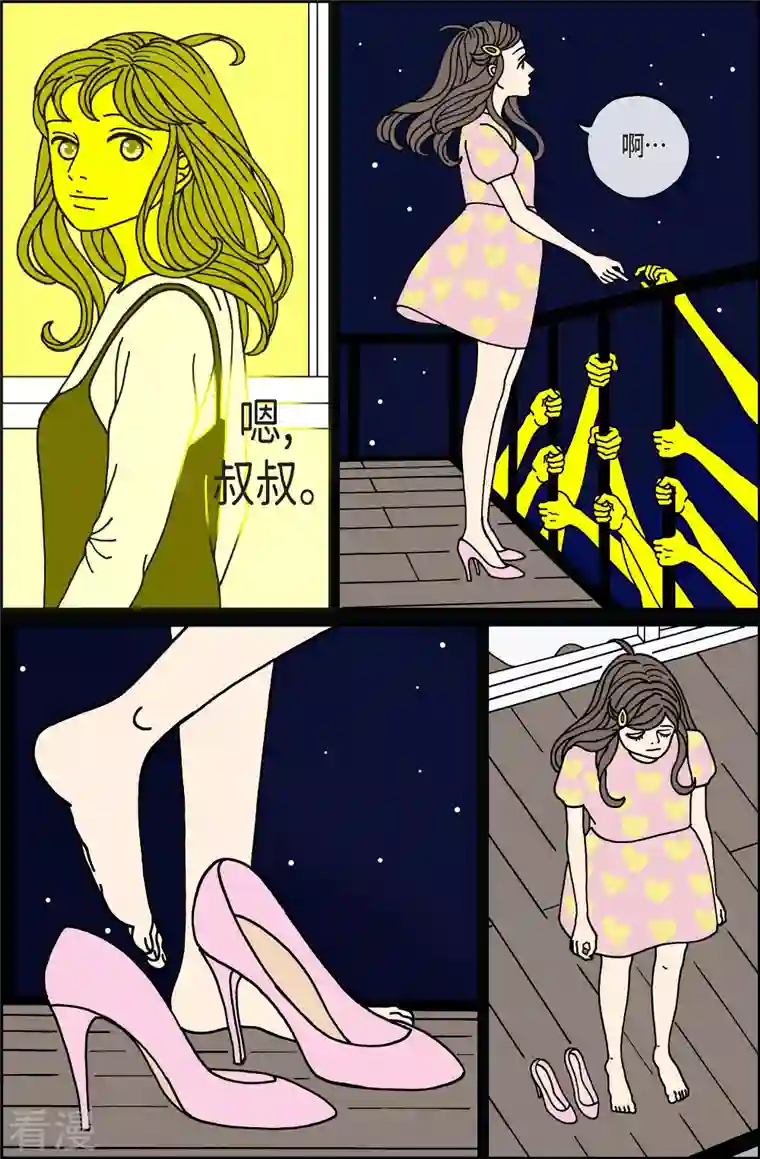 午夜搭档第92话 贝㙮1
