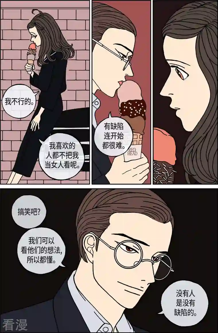 午夜搭档第93话 贝㙮2
