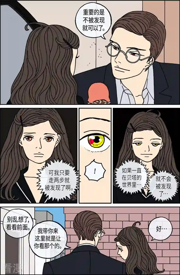 午夜搭档第93话 贝㙮2