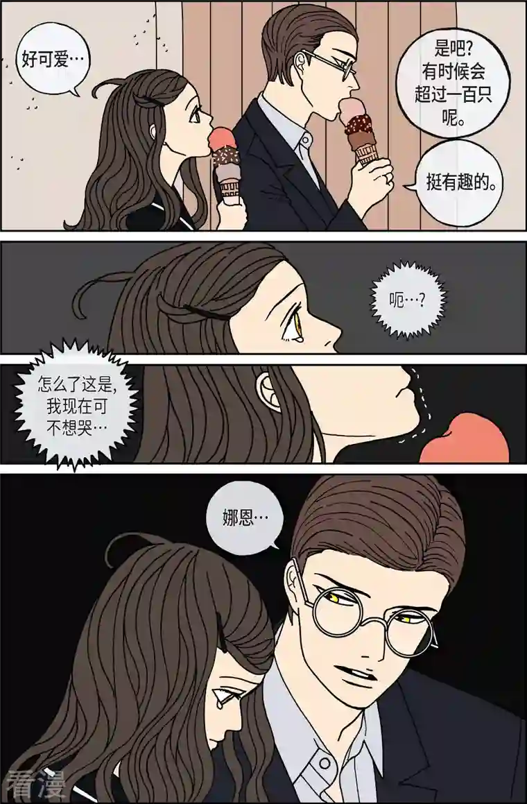 午夜搭档第93话 贝㙮2