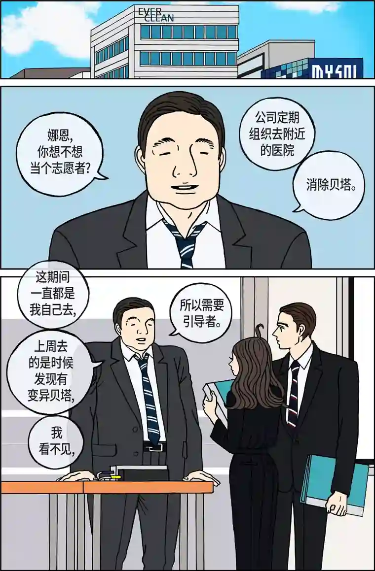 午夜搭档第93话 贝㙮2