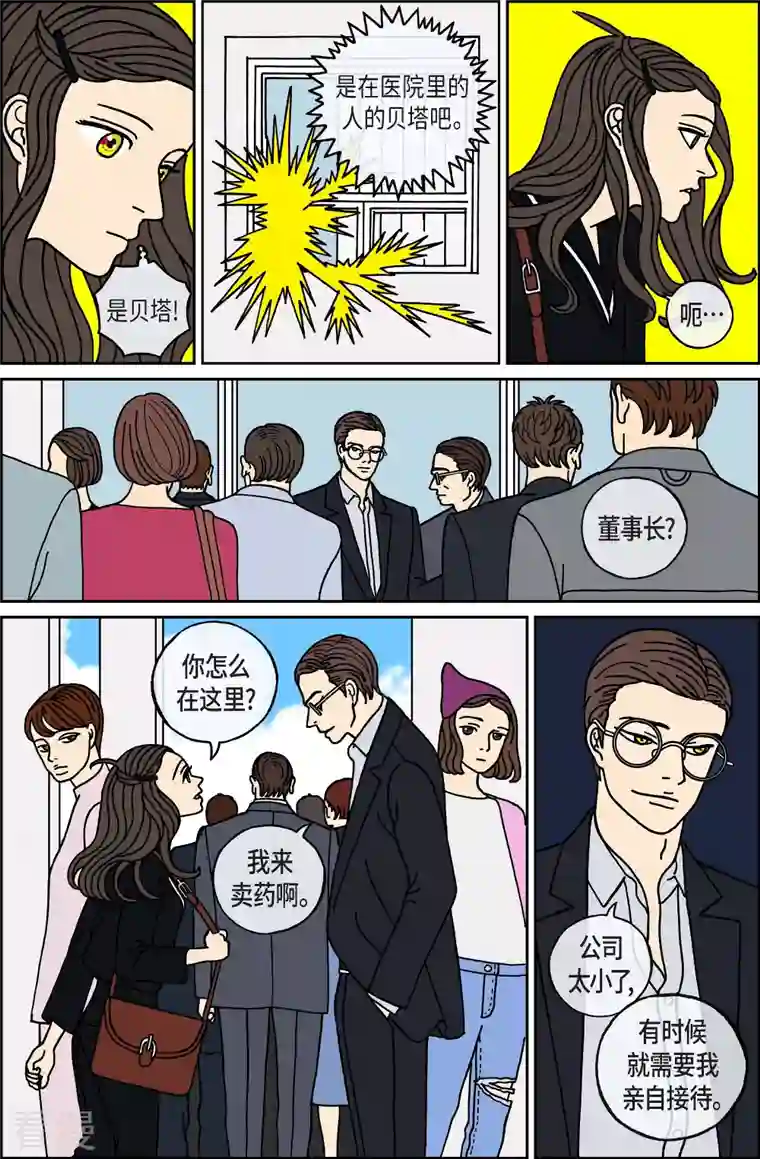 午夜搭档第93话 贝㙮2