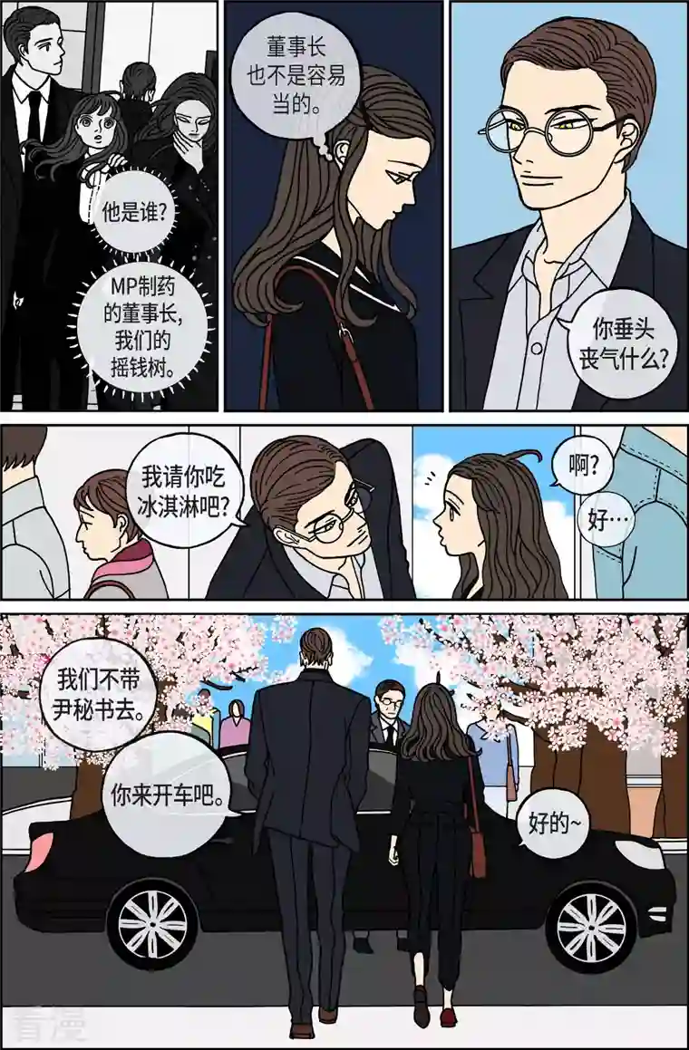 午夜搭档第93话 贝㙮2